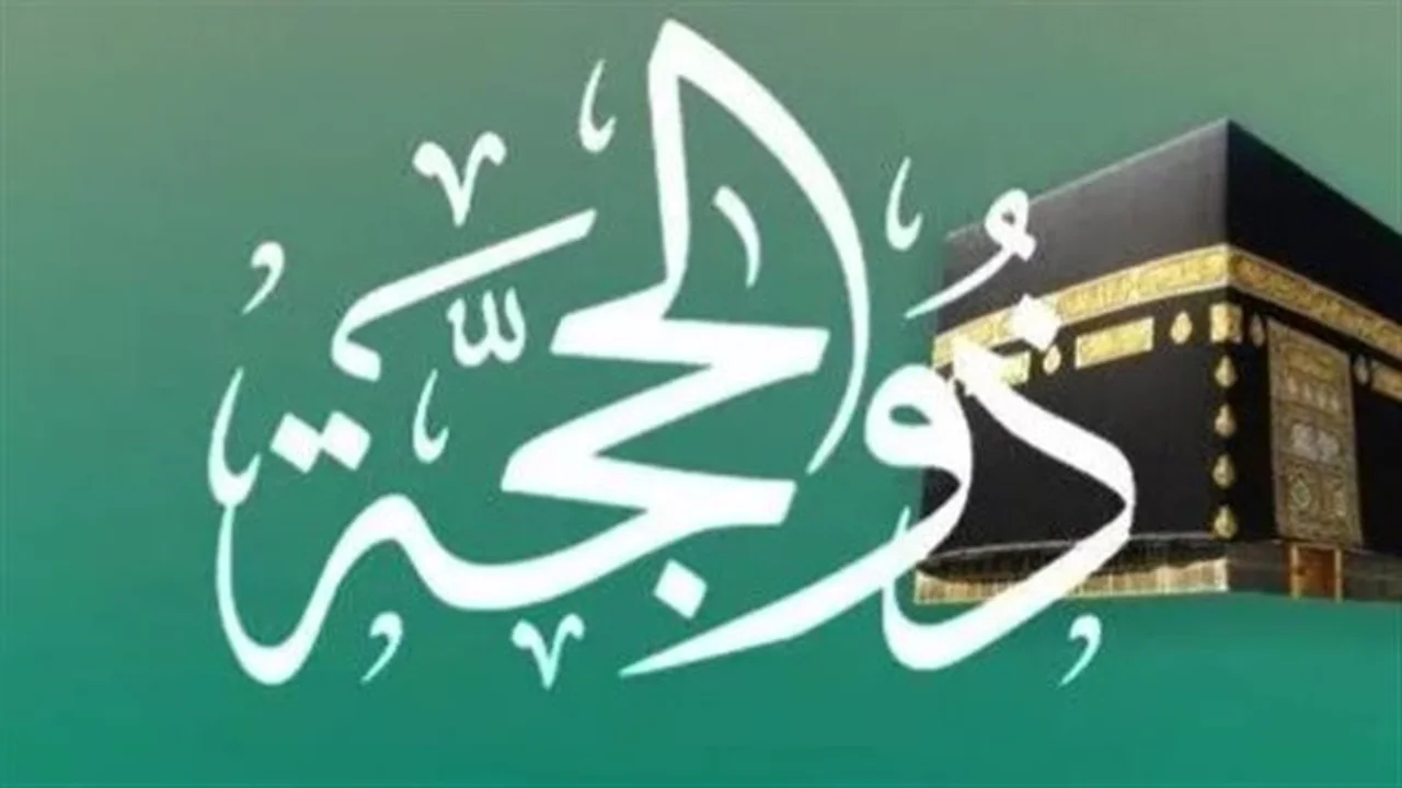 موعد الغروب.. غروب القمر في مكة والقاهرة قبل غرة شهر ذي الحجة